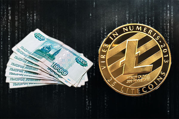Купить Litecoin за рубли