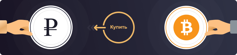 Обмен биткоин дешевле в москве аренда виртуального сервера майнинг