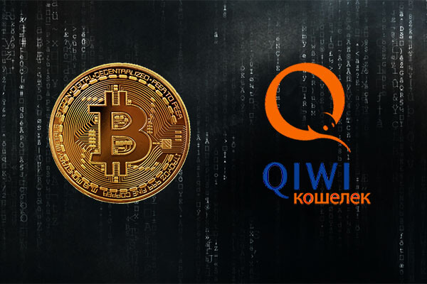 Поменять рубли на bitcoin qiwi how to generate bitcoin free